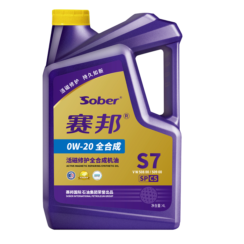 S7藍(lán)油 0W/20 C5